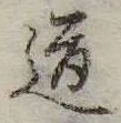 道 위치 확인됨