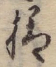 已定位未指定