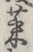 菜 위치 확인됨