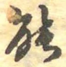 能 위치 확인됨