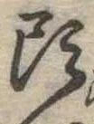 頭 위치 확인됨