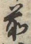 前 위치 확인됨