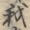 我 위치 확인됨