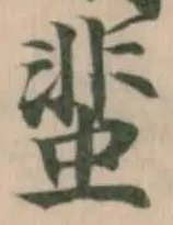 蜚 위치 확인됨