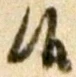 글자 候