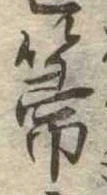 箒 위치 확인됨