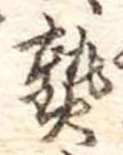 熟 위치 확인됨