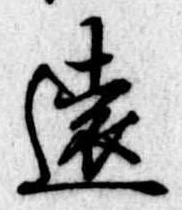 遠 위치 확인됨
