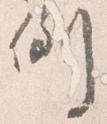 倒 위치 확인됨