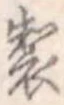 製 위치 확인됨