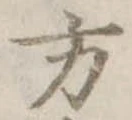 方 위치 확인됨