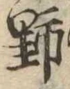 野 위치 확인됨