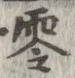 零 위치 확인됨