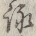 詠 위치 확인됨