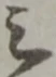 之 위치 확인됨