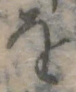 位置定マレル𛄜