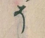 そ 위치 확인됨