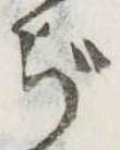 ぢ 위치 확인됨