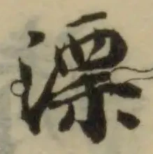 位置定マレル漂