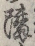 隣 위치 확인됨