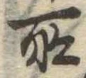 所 위치 확인됨