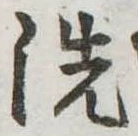 洗 위치 확인됨