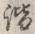 諧 위치 확인됨