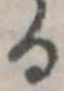 𛃻 위치 확인됨