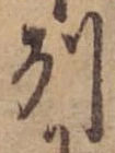 州 위치 확인됨