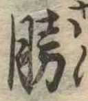 勝 위치 확인됨