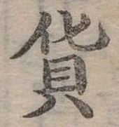 貨 위치 확인됨