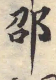 邵 위치 확인됨