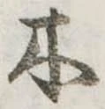 木 위치 확인됨
