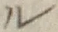 “ル”字
