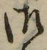 御 위치 확인됨