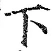 Character 下