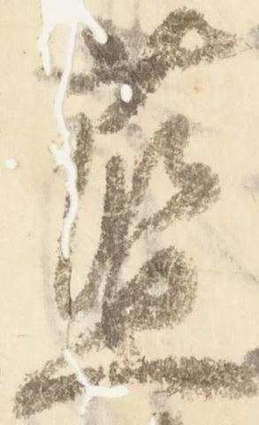 藍 위치 확인됨