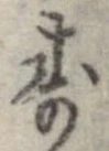 未割り当ての位置