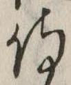 侍 위치 확인됨