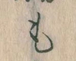 Đã định vị も