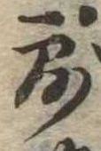 露 위치 확인됨