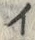 「イ」字