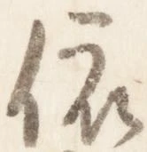 依 위치 확인됨