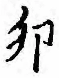 卯の位置
