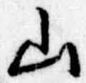 山 위치 확인됨