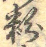 粉 위치 확인됨