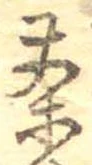 茶 위치 확인됨
