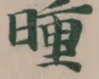 𬁇 위치 확인됨
