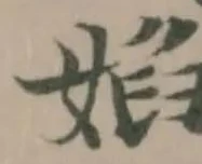 𭒃 위치 확인됨