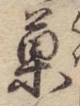 菓 위치 확인됨